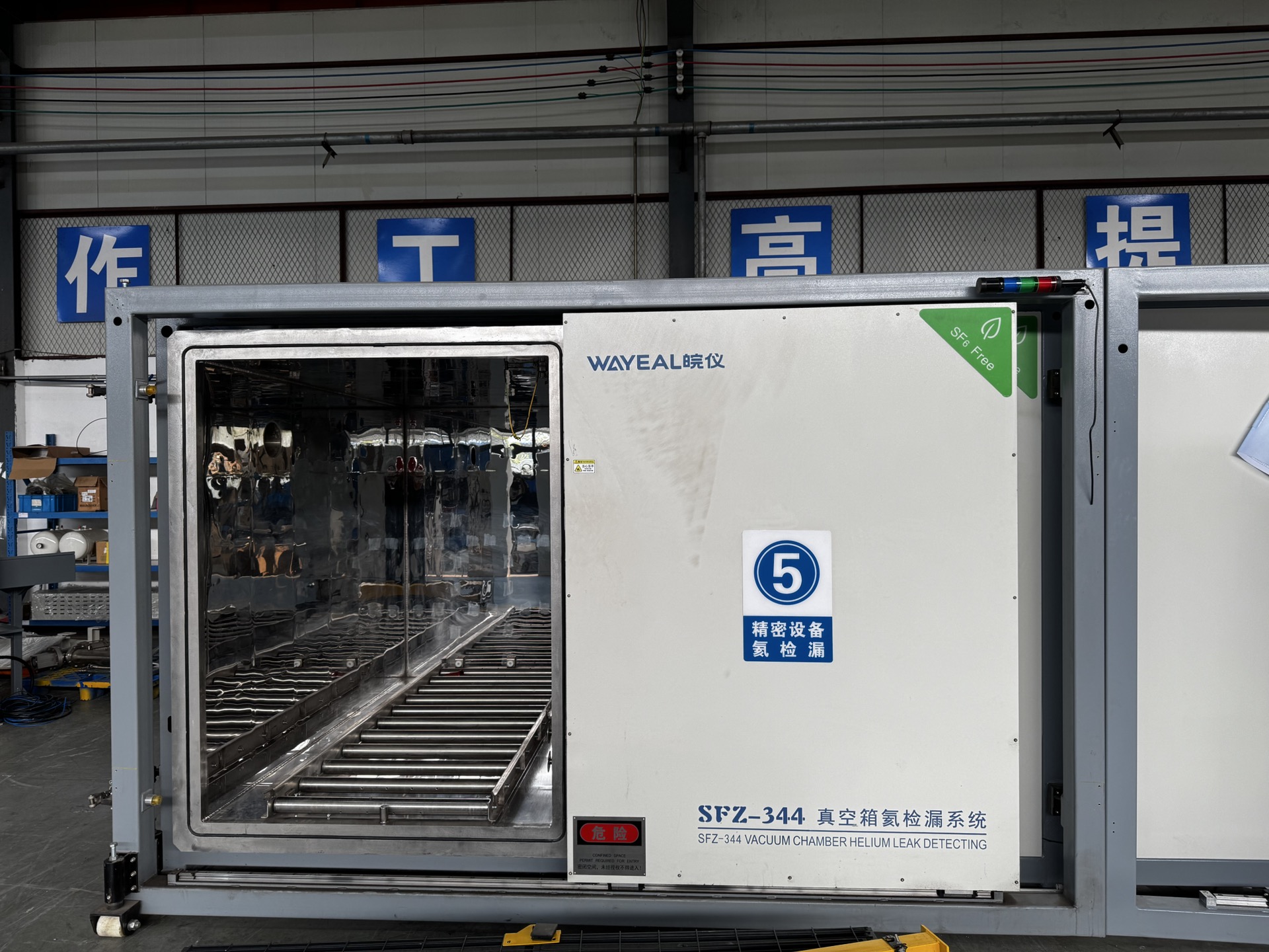 SFZ-344 RMU electric power helium leak detection system installation photo