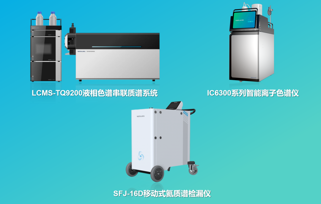 WAYEAL scientific instruments displayed at the 2026 Anhui Science and Technology Fair