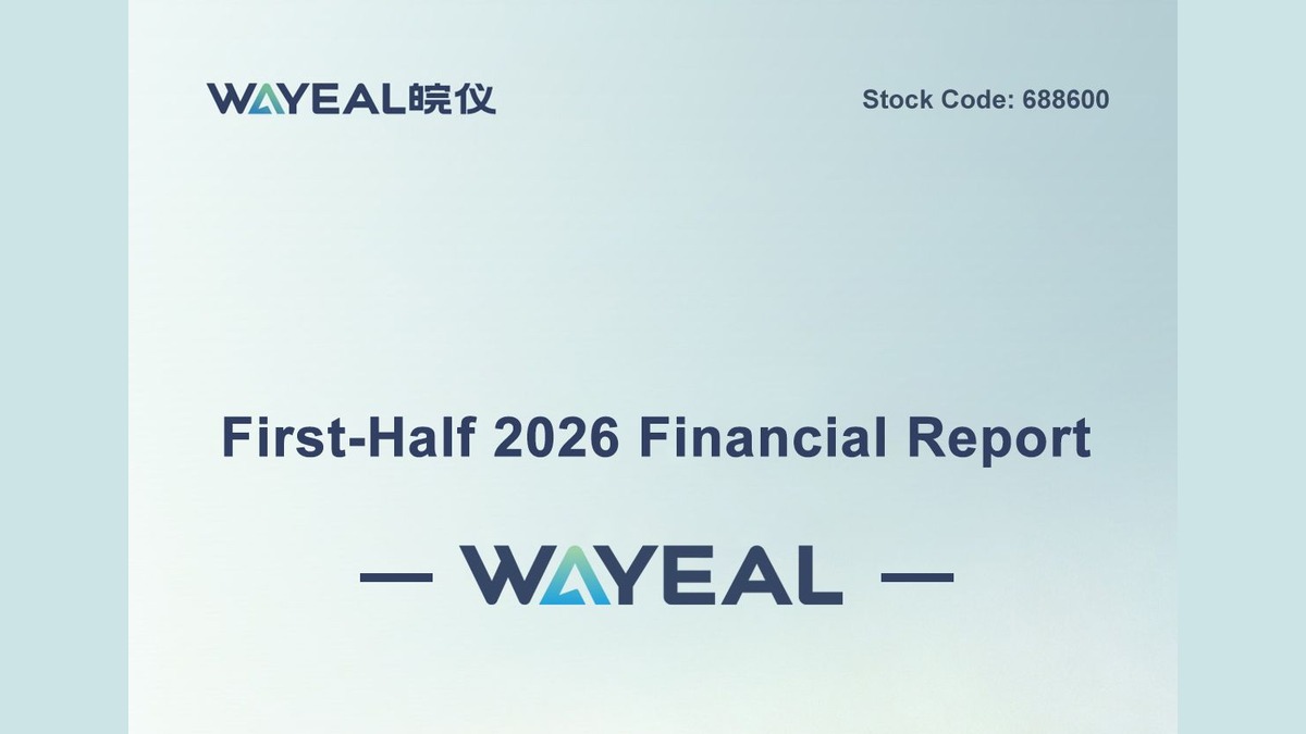 WAYEAL First-Half 2026 Financial Report cover with stock code 688600